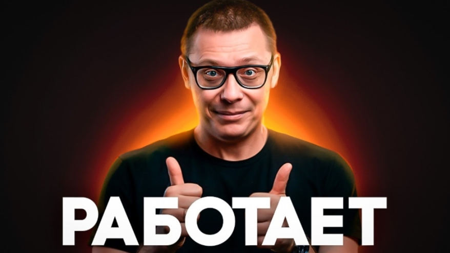 Как решить любую проблему. Гибкость ума в помощь. Транскрибация (Павел Зыгмантович)