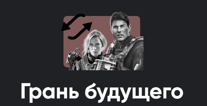 [Apeiron] Грань будущего (Алексей Арестович)