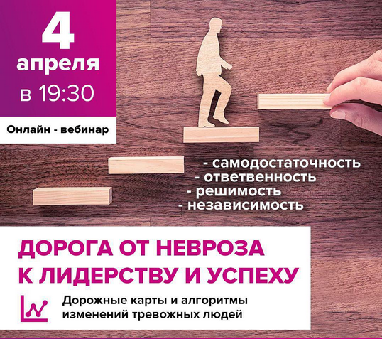 Дорога от невроза к лидерству и успеху (Алексей Красиков)