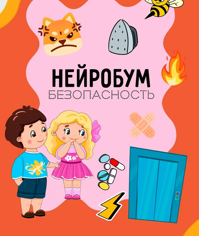 [Нейробум] Курс по безопасности (Анастасия Дударь)