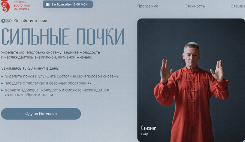 Сильные почки. Тариф Vip (Владимир Осипов)