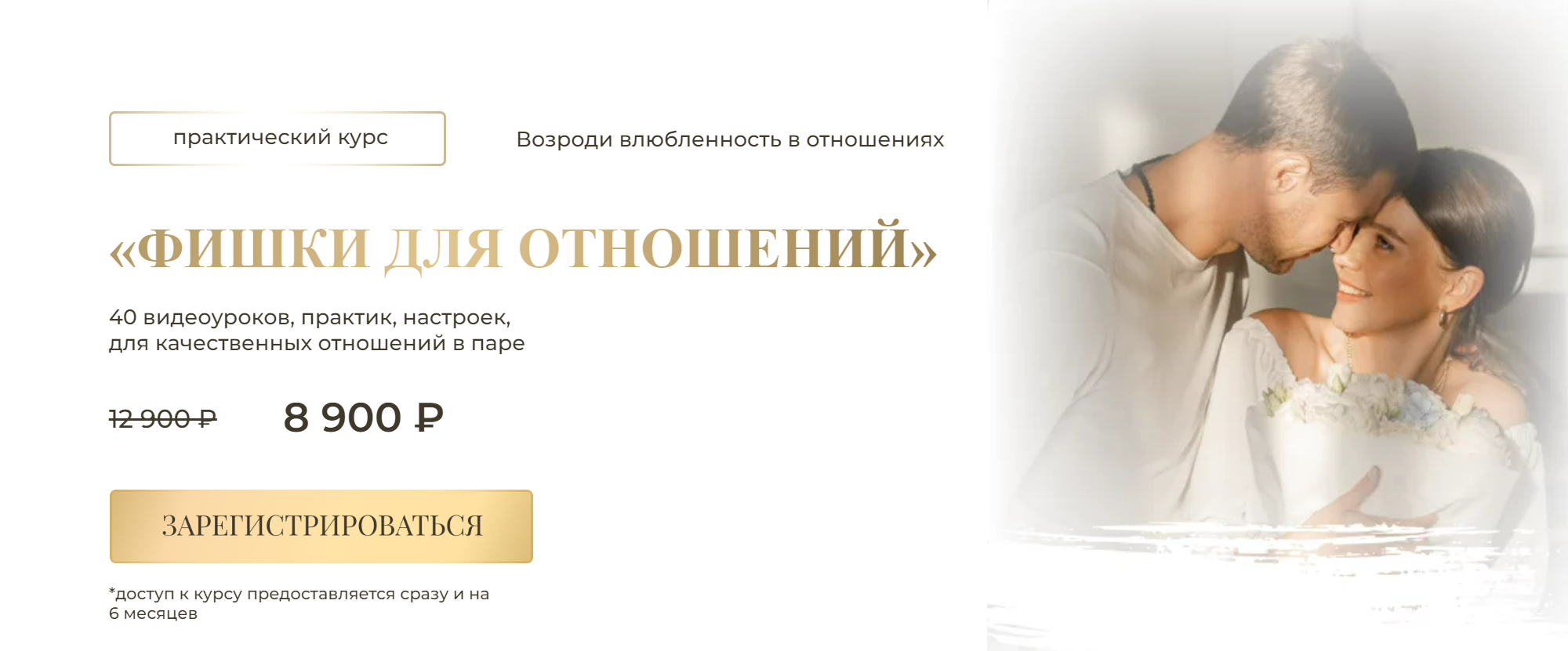 Фишки для отношений (Юлия Богацкая, Артем Богацкий)