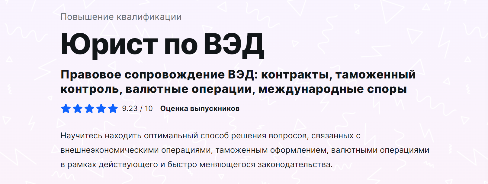 [MDS] Юрист по ВЭД (Ольга Идзон, Анатолий Семенов)