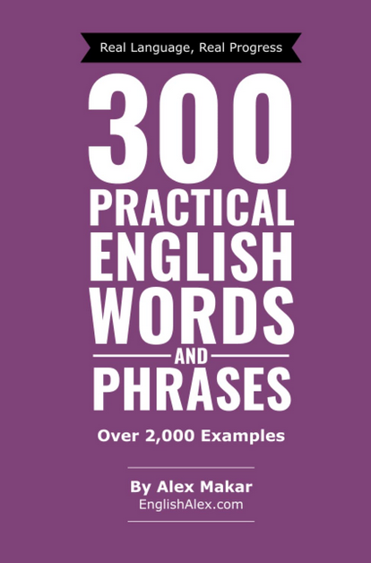 300 Practical English Words and Phrases (Alex Makar), фото 1 из 1.