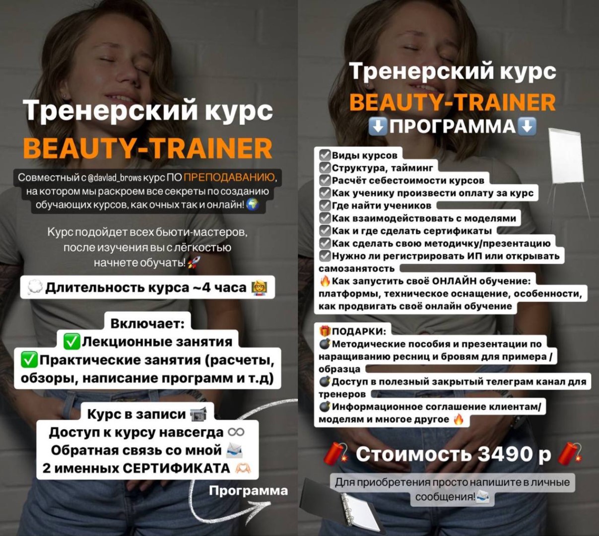 Тренерский курс (kristen_lashess)