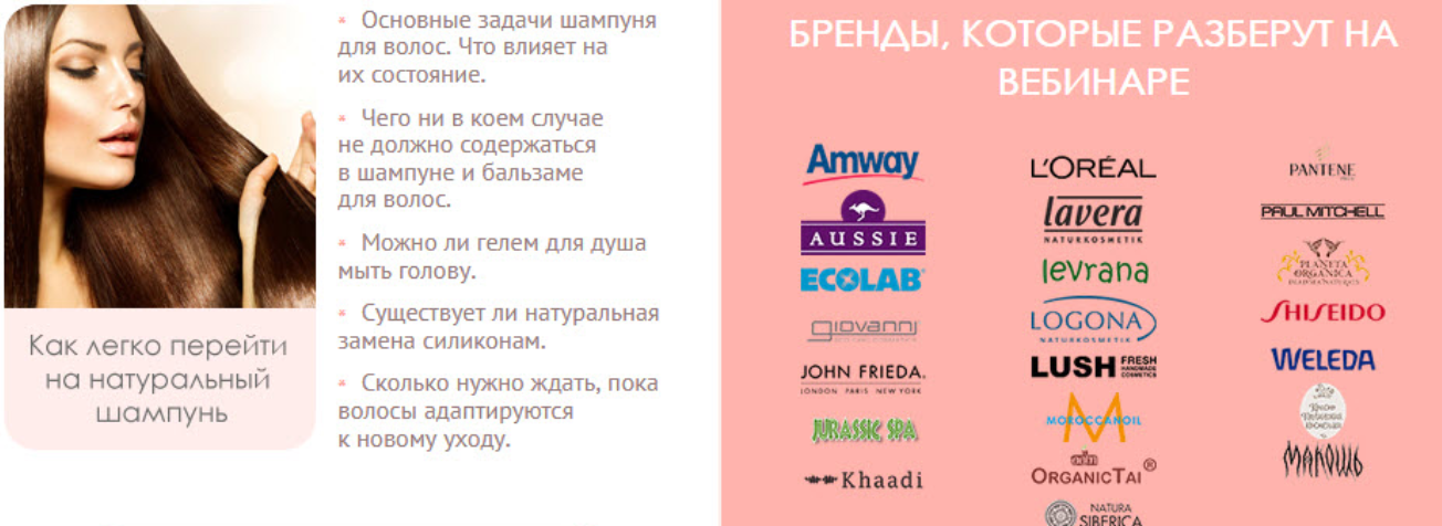 [Ecoface] Как легко перейти на натуральный шампунь