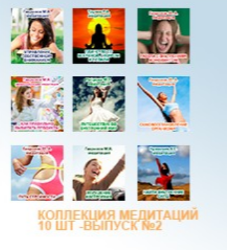 10 медитаций для снижающих вес. Выпуск №2 (Михаил Гаврилов)