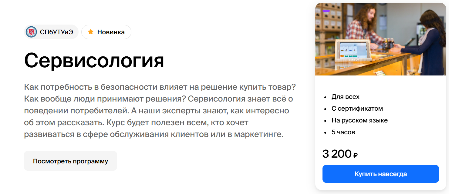 [СПбУТУиЭ] Сервисология (Ксения Деревянко)