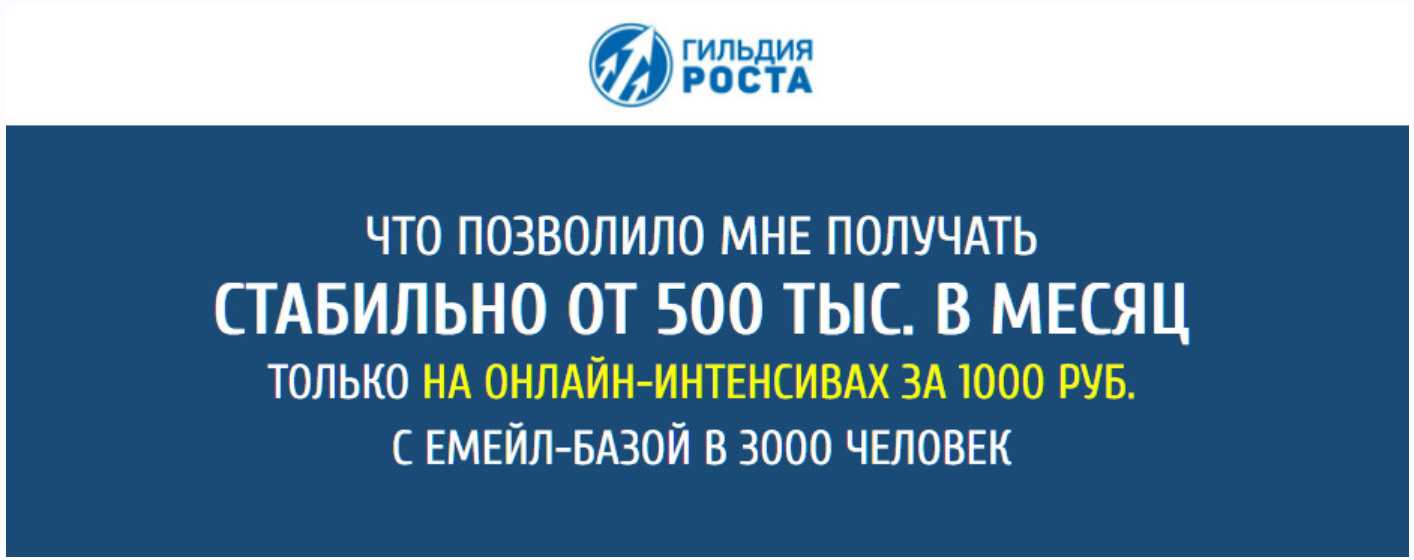 Оффер для интенсива (Юрий Курилов)