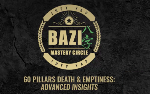 [Joey Yap Academy] 60 столпов смерти и пустоты: расширенное понимание (Joey Yap), фото 1 из 1.