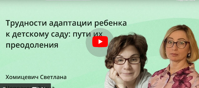 [Инфоурок] Счастливые дети - довольные родители! (Светлана Хомицевич)