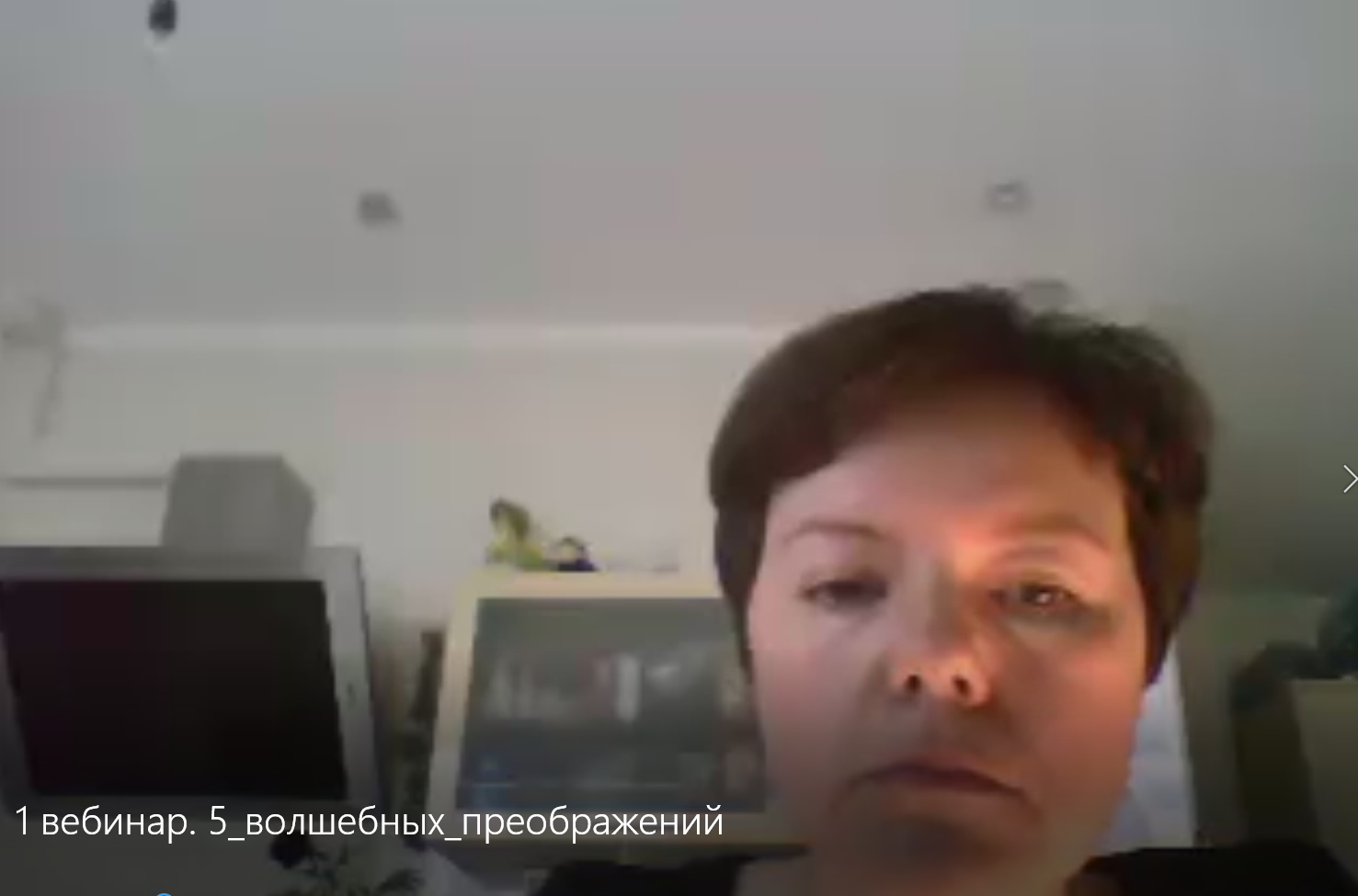 Тренинг по работе с самооценкой в аналитическом ключе. 5 волшебных преображений (Юлия Исманова)