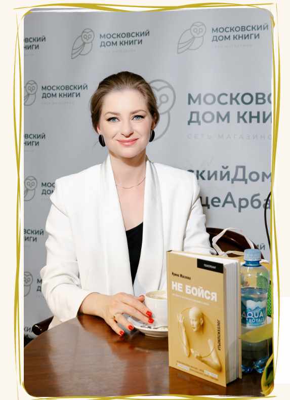 [Гравитация] Переход (Ирина Маслова)