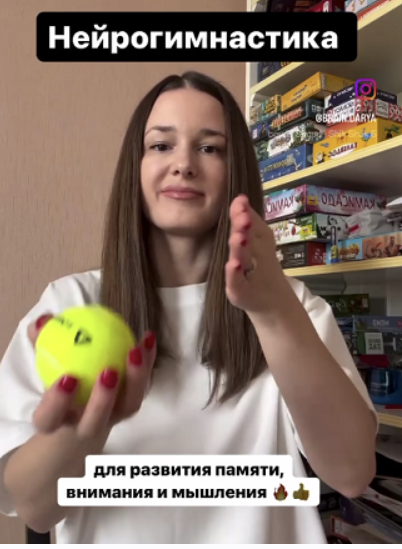 Закрытый телеграмм-канал Нейрогимнастика (Дарья Шарикова)