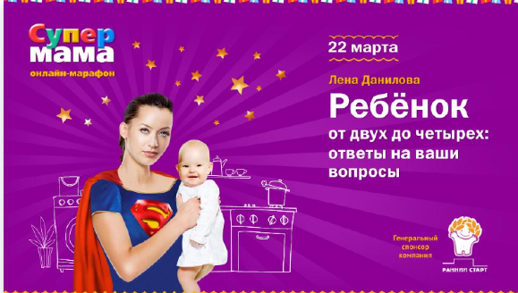 Ребёнок от двух до четырёх: ответы на ваши вопросы (Лена Данилова)