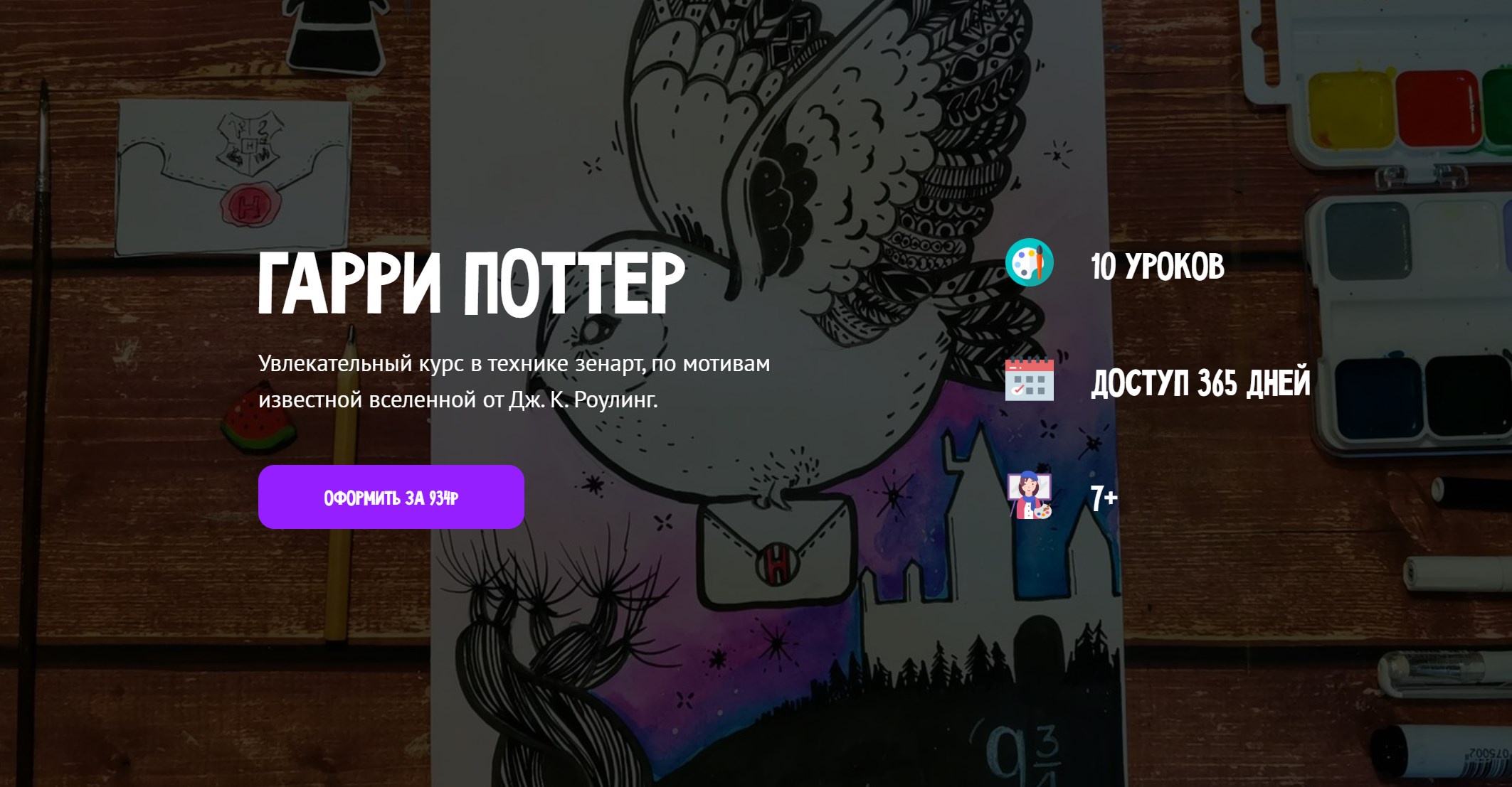 [MagicArt] Гарри Поттер (Олеся Ундрицова)