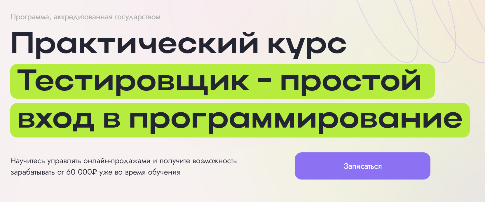 [ЦОК НТИ] Тестировщик - простой вход в программирование (Михаил Дюжев)