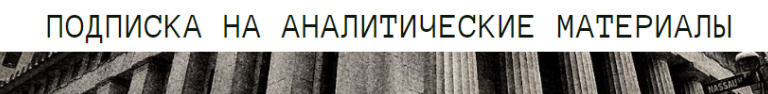 [The Wall Street Pro] Подписка на аналитические материалы. Ноябрь 2024 (Дмитрий Черёмушкин)