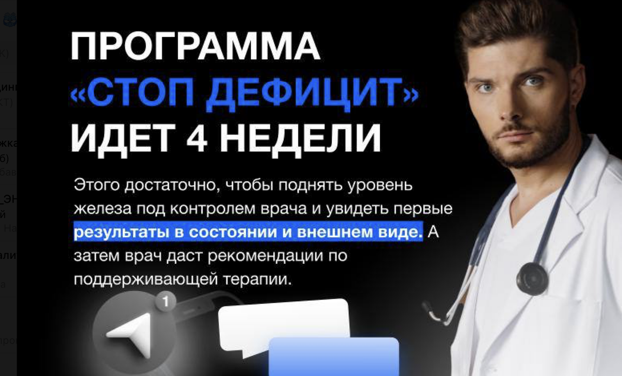 Стоп дефицит. Как стать здоровой и красивой в 2024. Тариф Я Сама (Олег Абакумов)