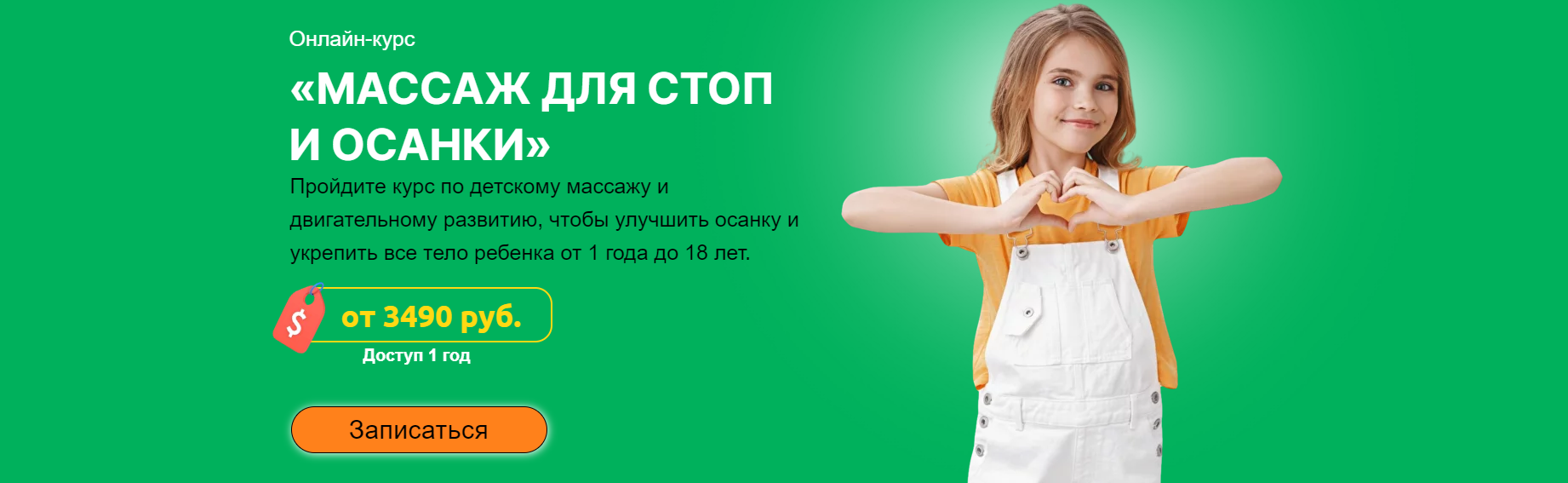 [Биомеханика.Дети] Массаж для стоп и осанки (Юлия Блюм)