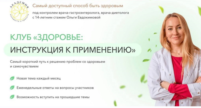 Клуб Здоровье: инструкция к применению. Здоровье зубов и полости рта (Ольга Евдокимова, Рузанна Бостанова)