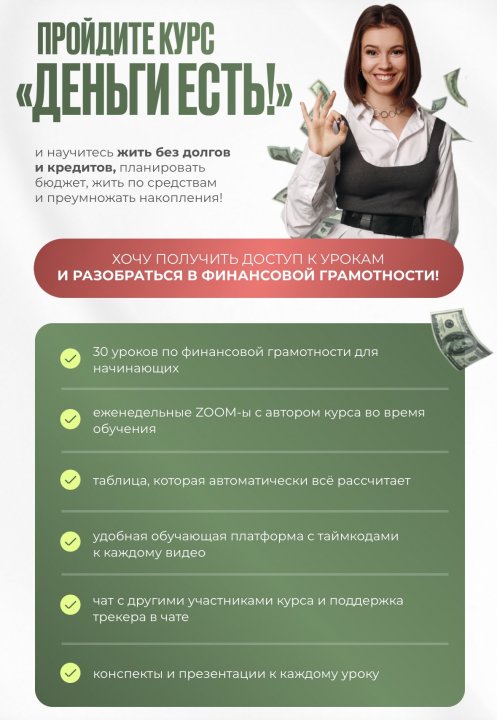 [katya_turkeeva] Деньги есть (Екатерина Туркеева)