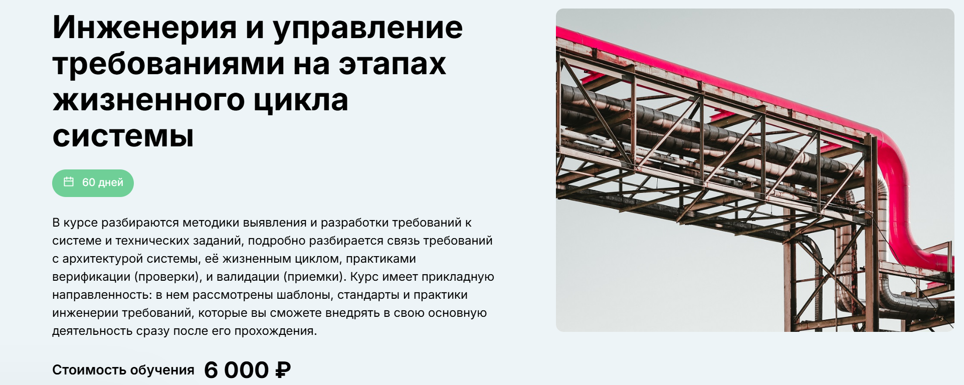 [МФТИ] Инженерия и управление требованиями (Михаил Бухарин)