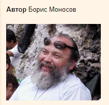 [Атлантида] Видеолекции Общая магия. Дерево Сефирот, 2017 (Борис Моносов)