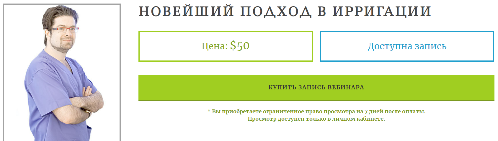 Новейший подход в ирригации (Михаил Соломонов)