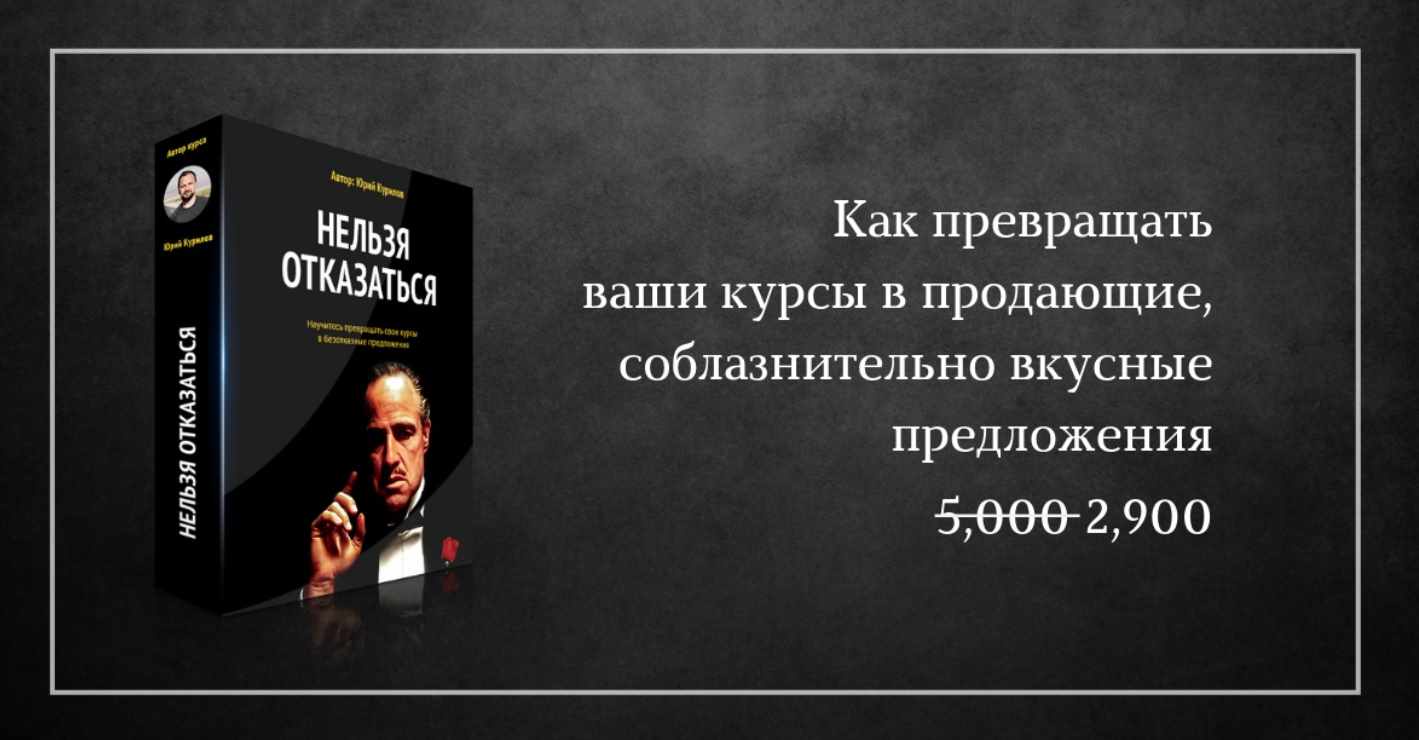 Нельзя отказаться (Юрий Курилов)