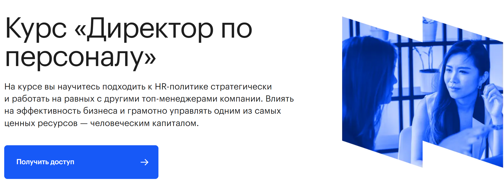 [City Business School] Директор по персоналу. Пакет Lite (Ильгиз Валинуров, Дарья Филатова)