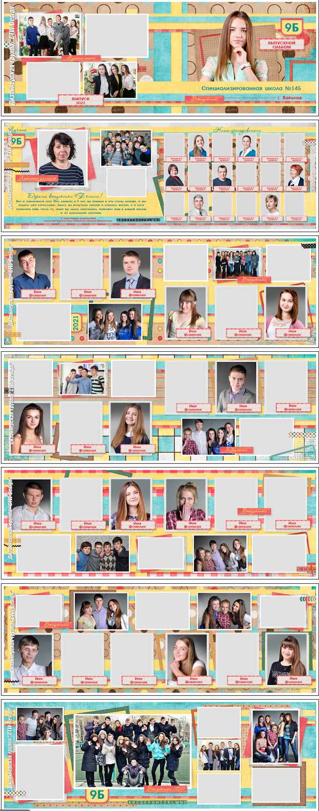 [ctw-design] Выпускной фотоальбом для старшеклассников Школьный фон. Макет №06-748САСШ (Шерханская тигрица)