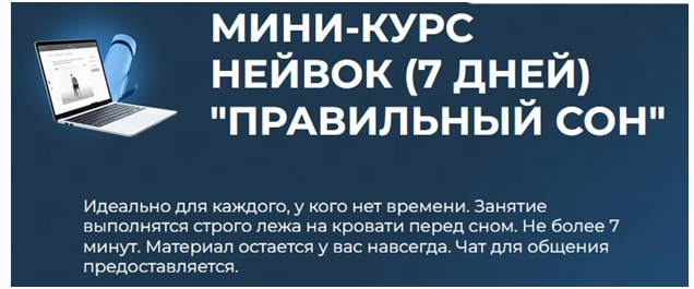 [Нейвок] Правильный сон (Сергей Оларь)