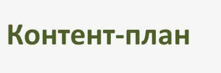 [Академия Feedback] Контент-план на октябрь для личных и коммерческих профилей