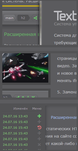 [textolite] Система управления статическим сайтом