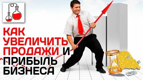 Как повысить прибыль, продавая услуги? (Дмитрий Кот)