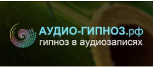[Аудио-гипноз.рф] Выучить иностранный язык