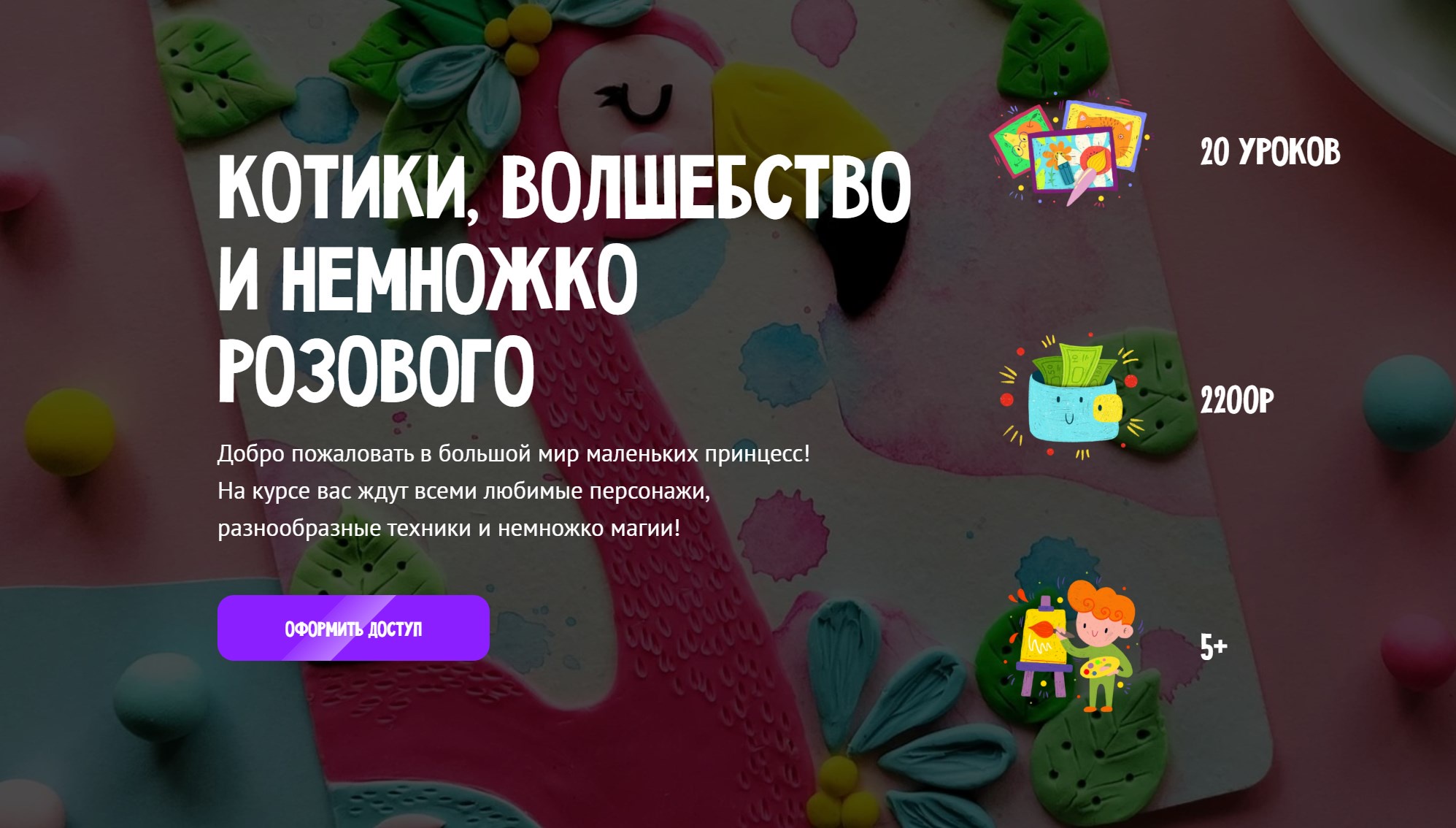 [MagicArt] Котики, волшебство и немножко розового. Тариф Премиум (Олеся Ундрицова)