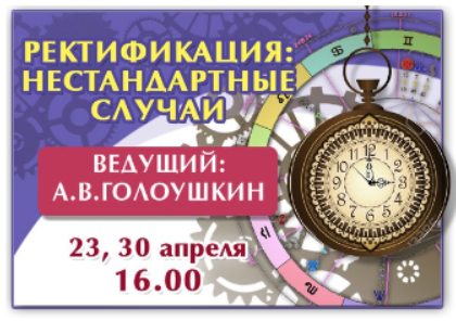 Ректификация - нестандартные случаи (Алексей Голоушкин)