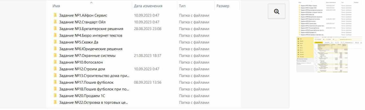 [Инфостарт] Экзамен 1С:Специалист-Консультант УНФ. Полные и правильные решения билетов из сборника 2023