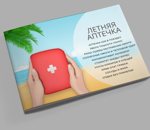 [cardiodok] Летняя аптечка (Виктория Орлинская)