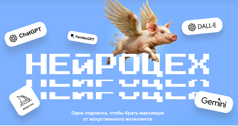 Нейроцех. Подписка на 3 месяца. №1 (Павел Федоров, Павел Молянов)