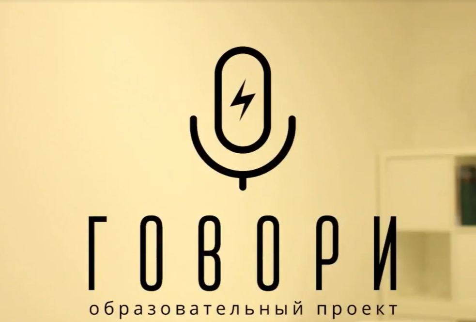 Сценическая речь (Денис Ткачев)