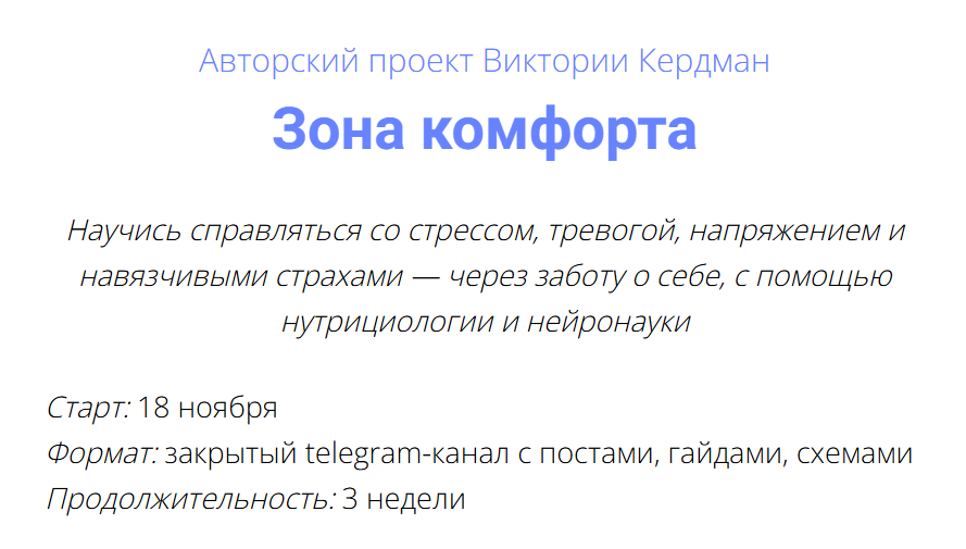 Зона комфорта. Тариф Расширенный (Виктория Кердман)