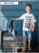 [Школа психологии для мам] Реальная таблетка для родителей. 3 мастер-класса по уборке, урокам, гаджетам (Ольга Товпеко)