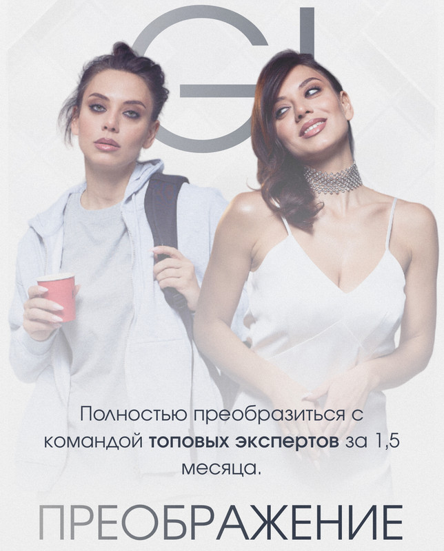 GI-преображение. Модуль Самомассаж (Рано Хасанова, Ирина Голубева)