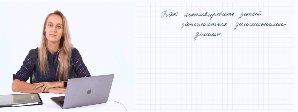Как мотивировать детей на домашние дела (Рената Кирилина)