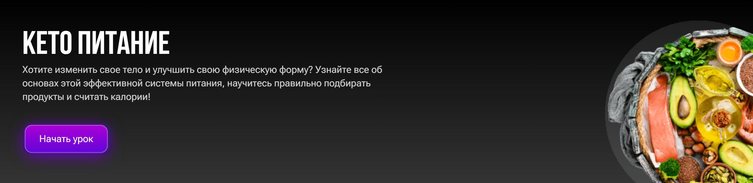 Кето питание (Марина Сергеева)