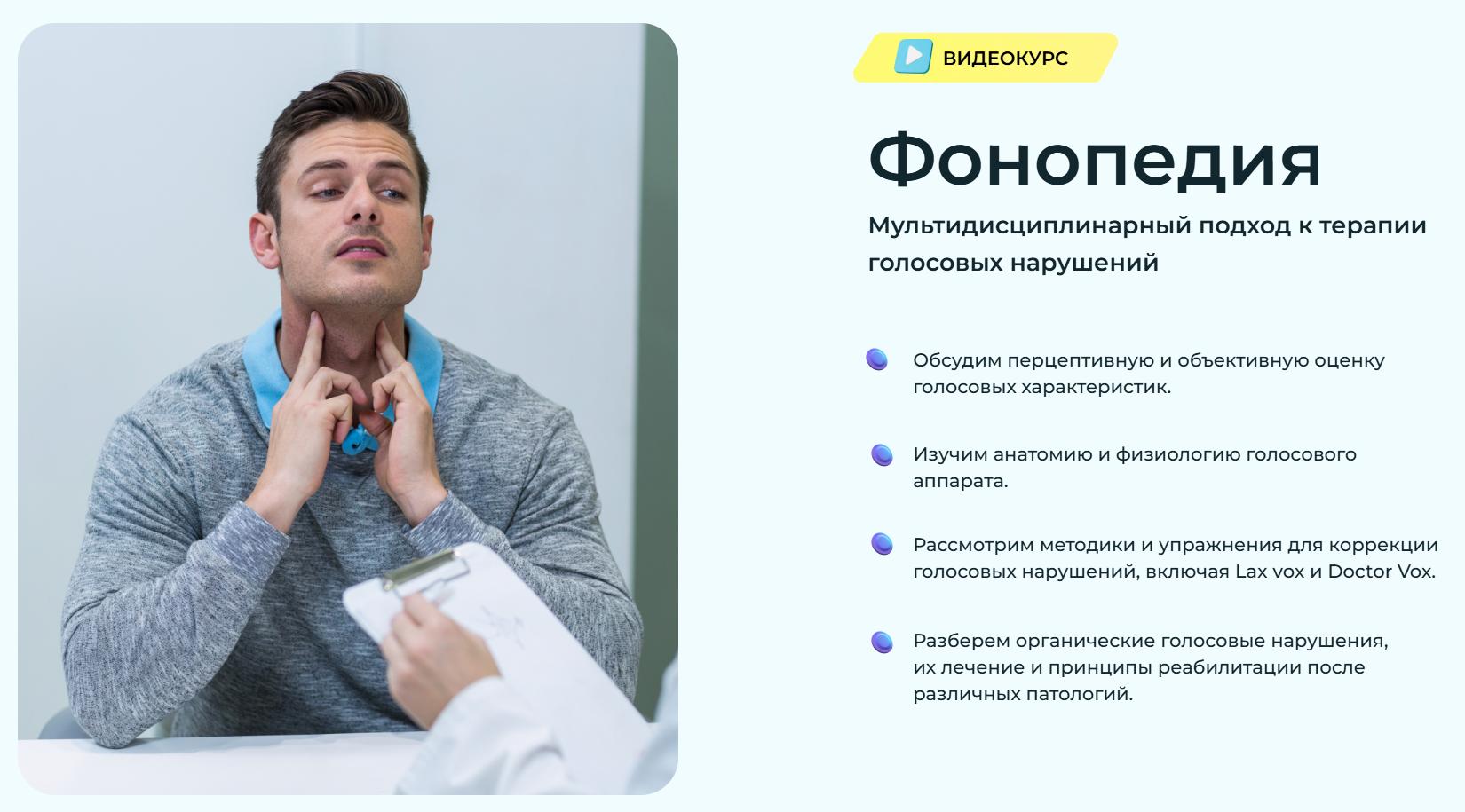 [МУИР] Фонопедия. Тариф Лайт (Ольга Павленко, Анна Казакова)