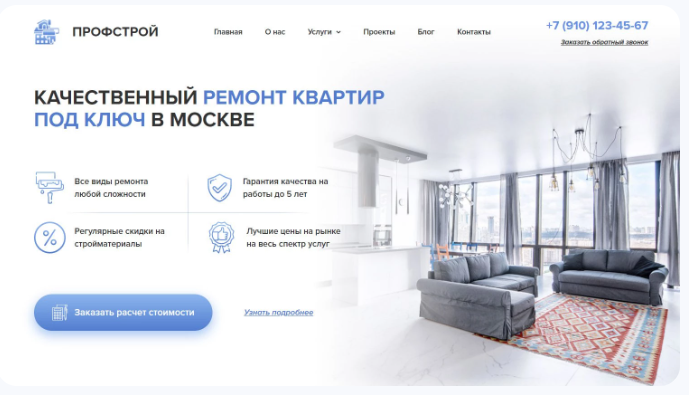 [it-butik] ПрофСтрой - Ремонт квартир под ключ